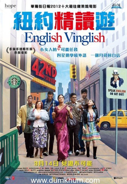The success story of English Vinglish continues overseas…