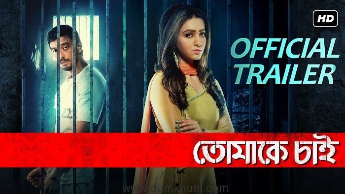 Tomake Chai Official Trailer