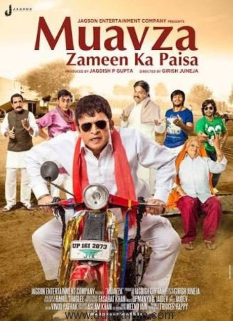 Veteran Actor Annu Kapoor Starrer ‘Muavza – Zameen Ka Paisa’ To Release On 6th October, 2017