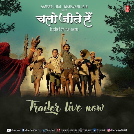 Chalo Jeete Hain Trailer OUT