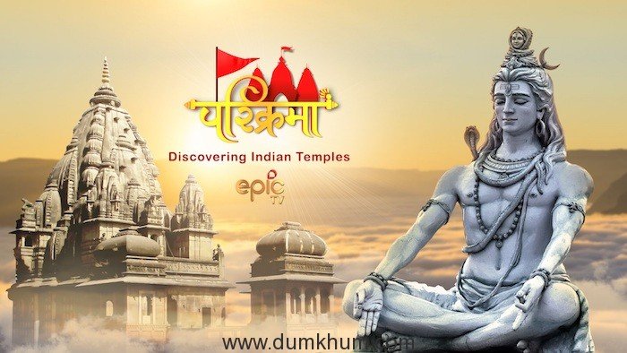 EPIC TV launches ‘Parikrama – Discovering Indian Temples’
