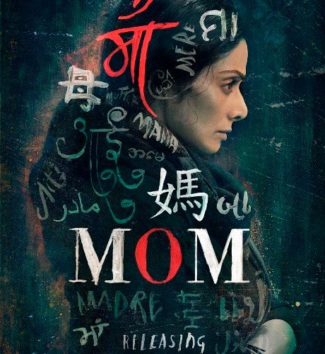 Sridevi’s daughters Jhanvi and Khushi Kapoor surprise her by announcing her next film, Mom!