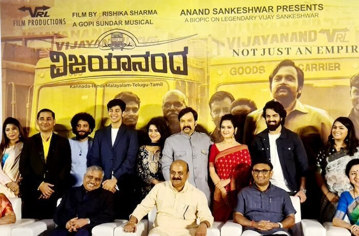 Grand Trailer Launch *First Ever Biopic in Kannada Cinema *Vijayanand* RELEASING ON 9TH DECEMBER 2022.
